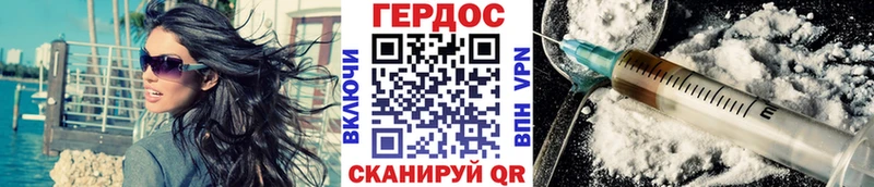 ГЕРОИН белый  дарнет шоп  МЕГА ТОР  Свободный 
