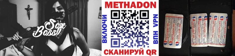 МЕТАДОН methadone  kraken вход  Свободный 